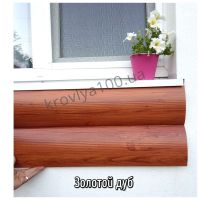 Металлосайдинг Блок Хаус/Доска Золотой дуб глянец