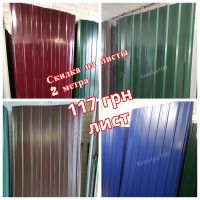 Акция на листы 2 метра ПС/ПК 9 мм